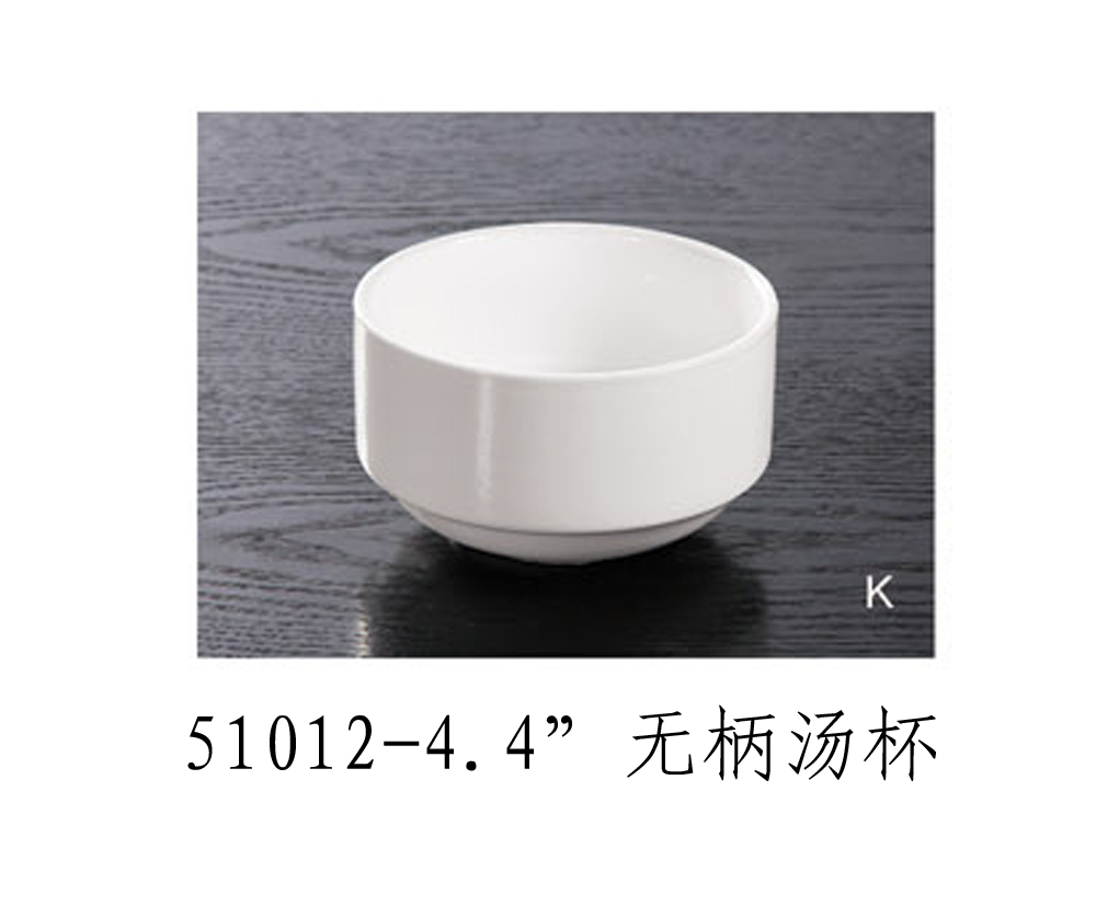 無柄湯杯