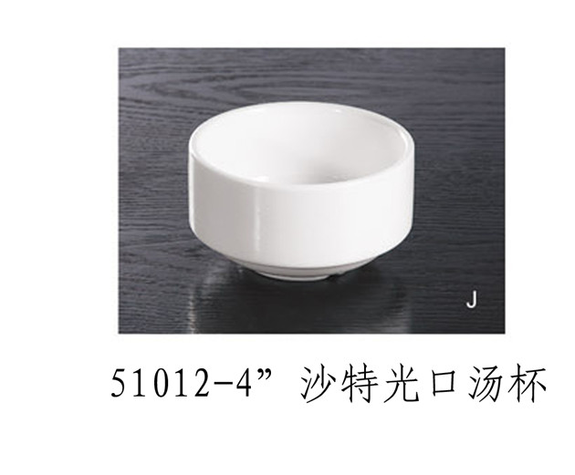 沙特光口湯杯