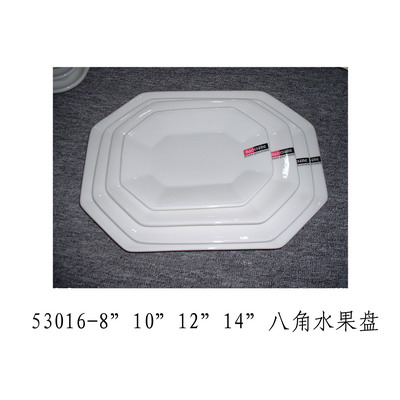 八角水果盤